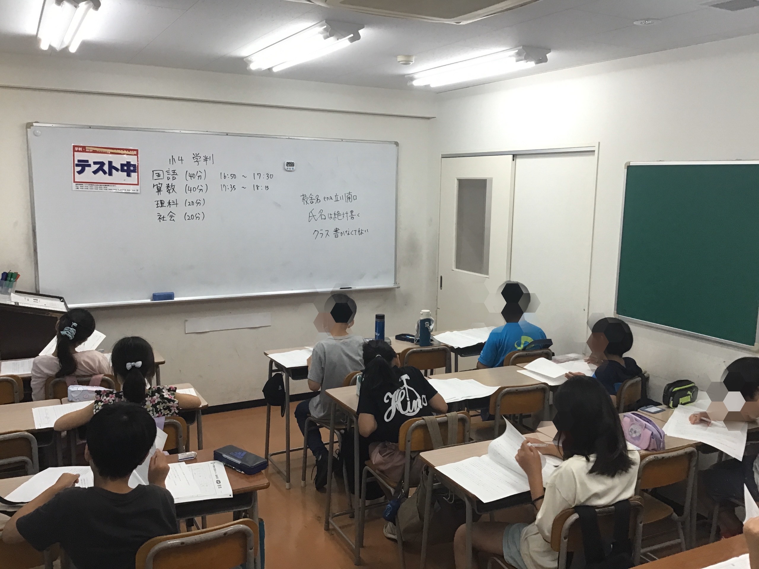 前期 最後の学判