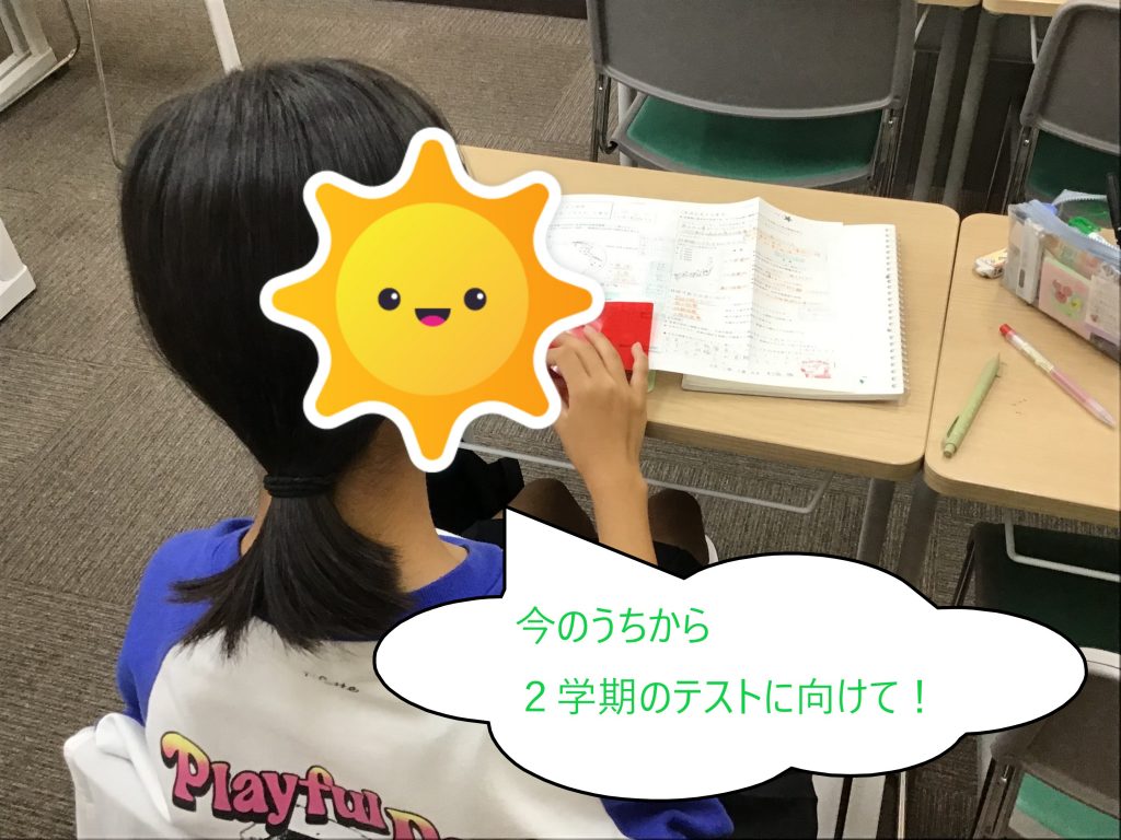 土曜日は質問&特訓DAY！！