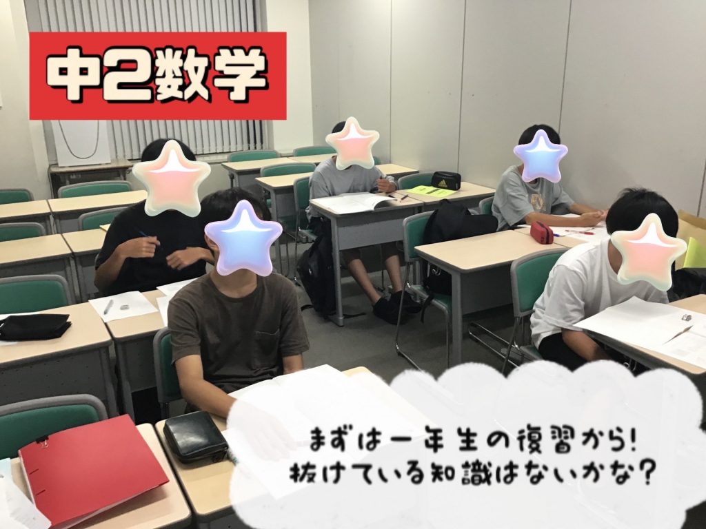 夏期講習2期突入!