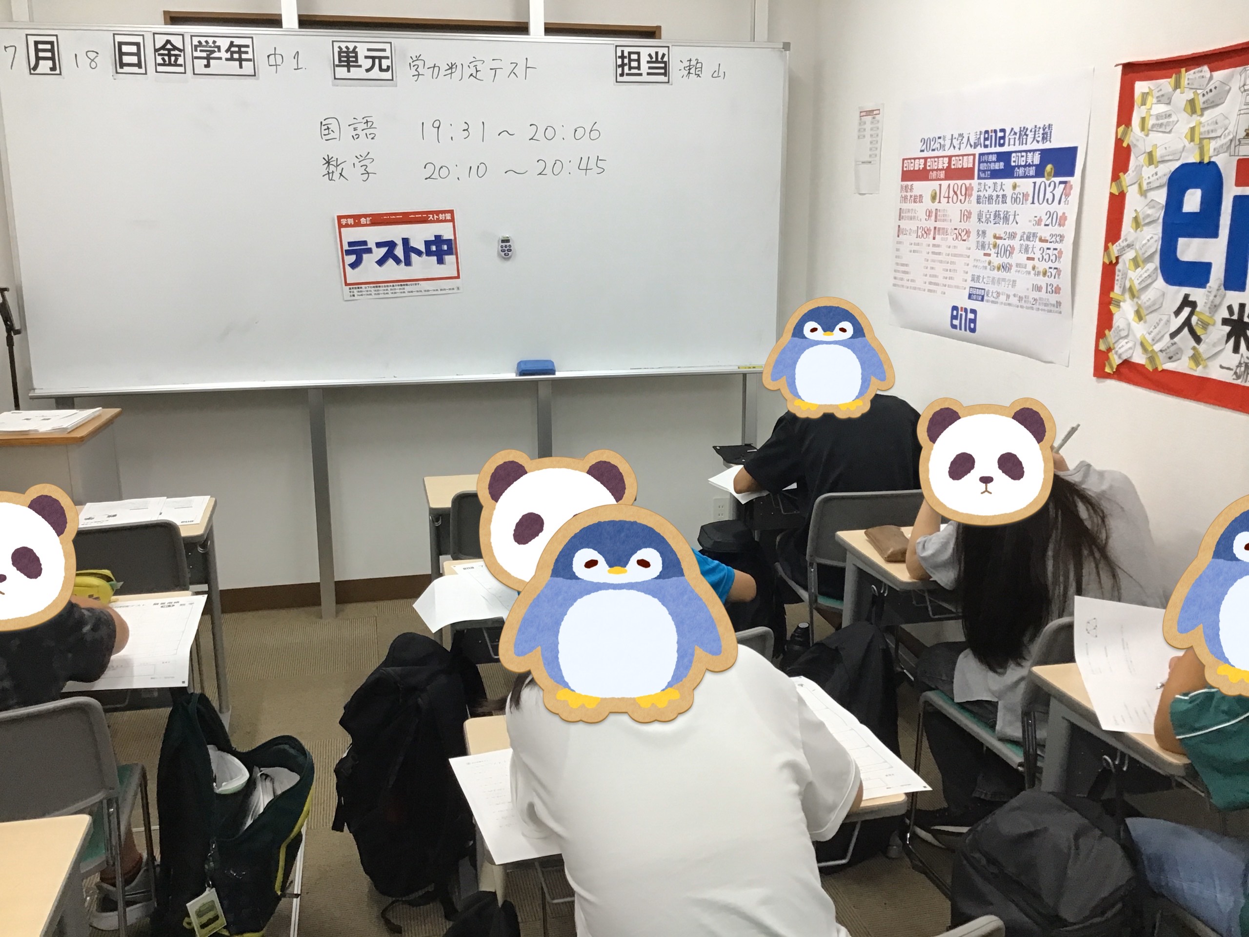 ７月２１日より夏期講習です