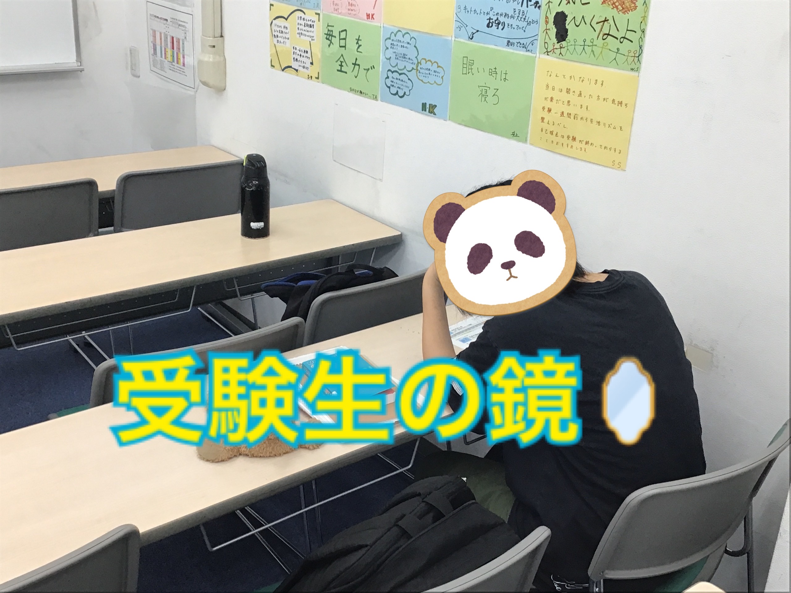 【この夏で！】進化する受験生