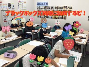 ブラックボックス問題に挑戦!