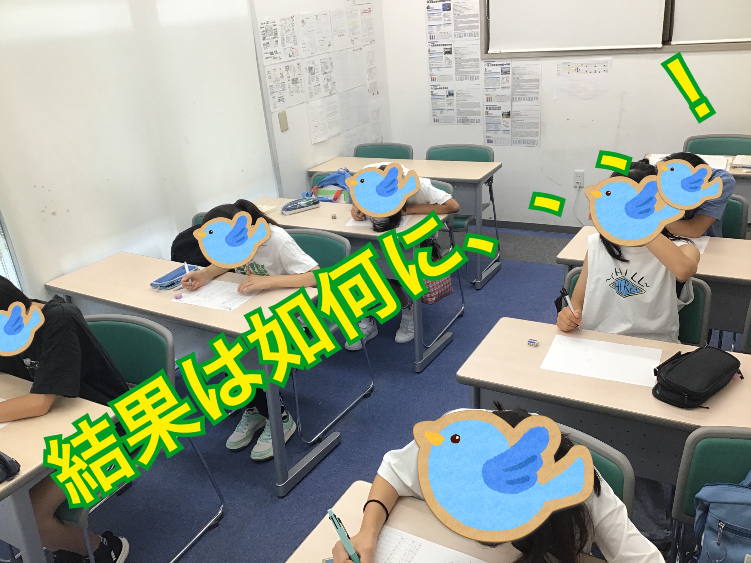 都道府県テスト!【夏期⑨】
