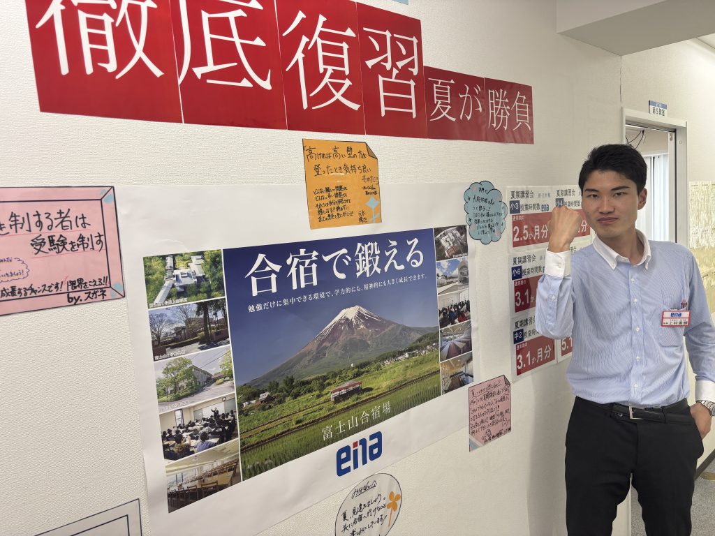 ena三鷹通信2025 vol.32 もうすぐ夏期講習