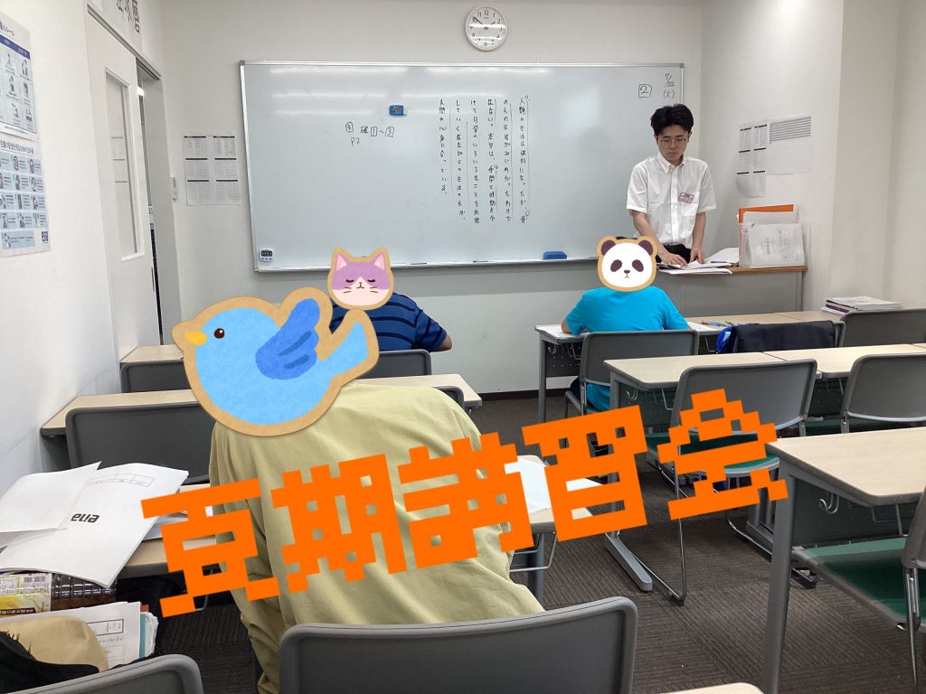 夏期講習会、始まりました!