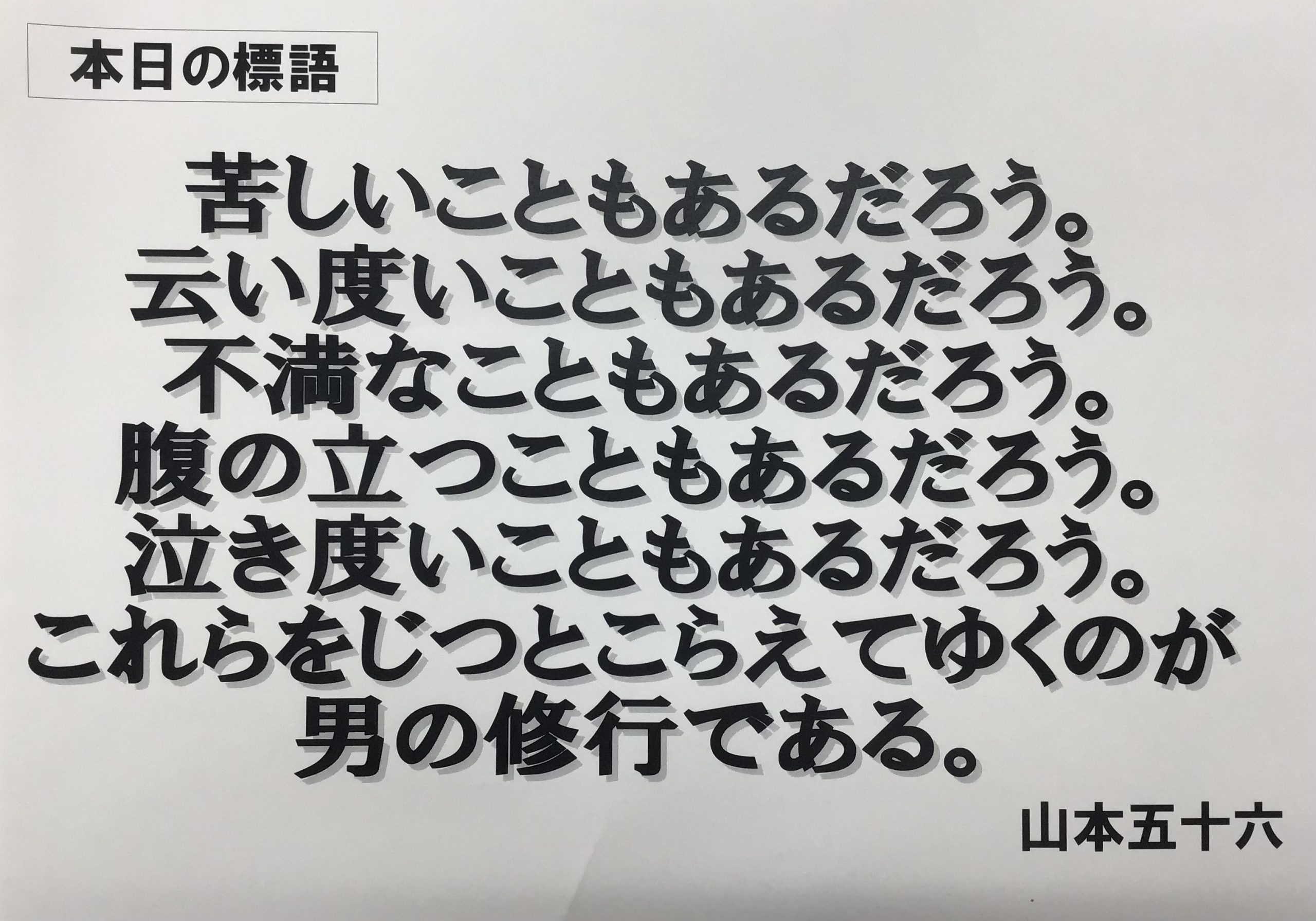 ena 学芸大附属国際中 集団討論教材　小6 綱引き
