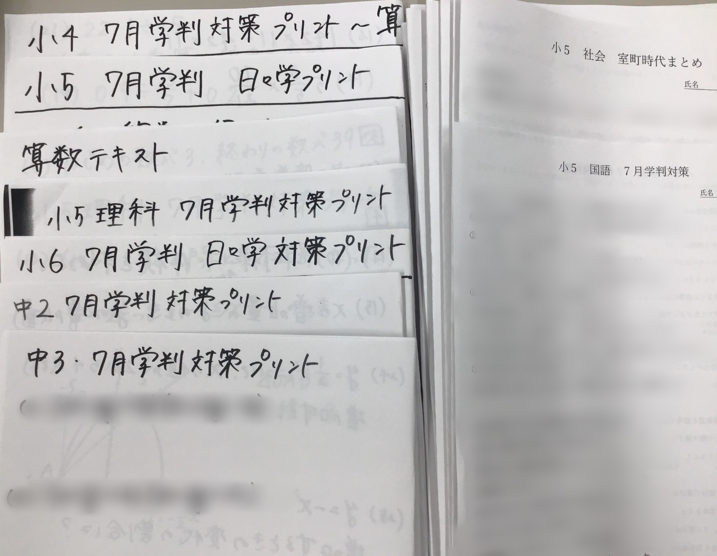 ★月曜日~学力判定テストに向けて走る!!!~★