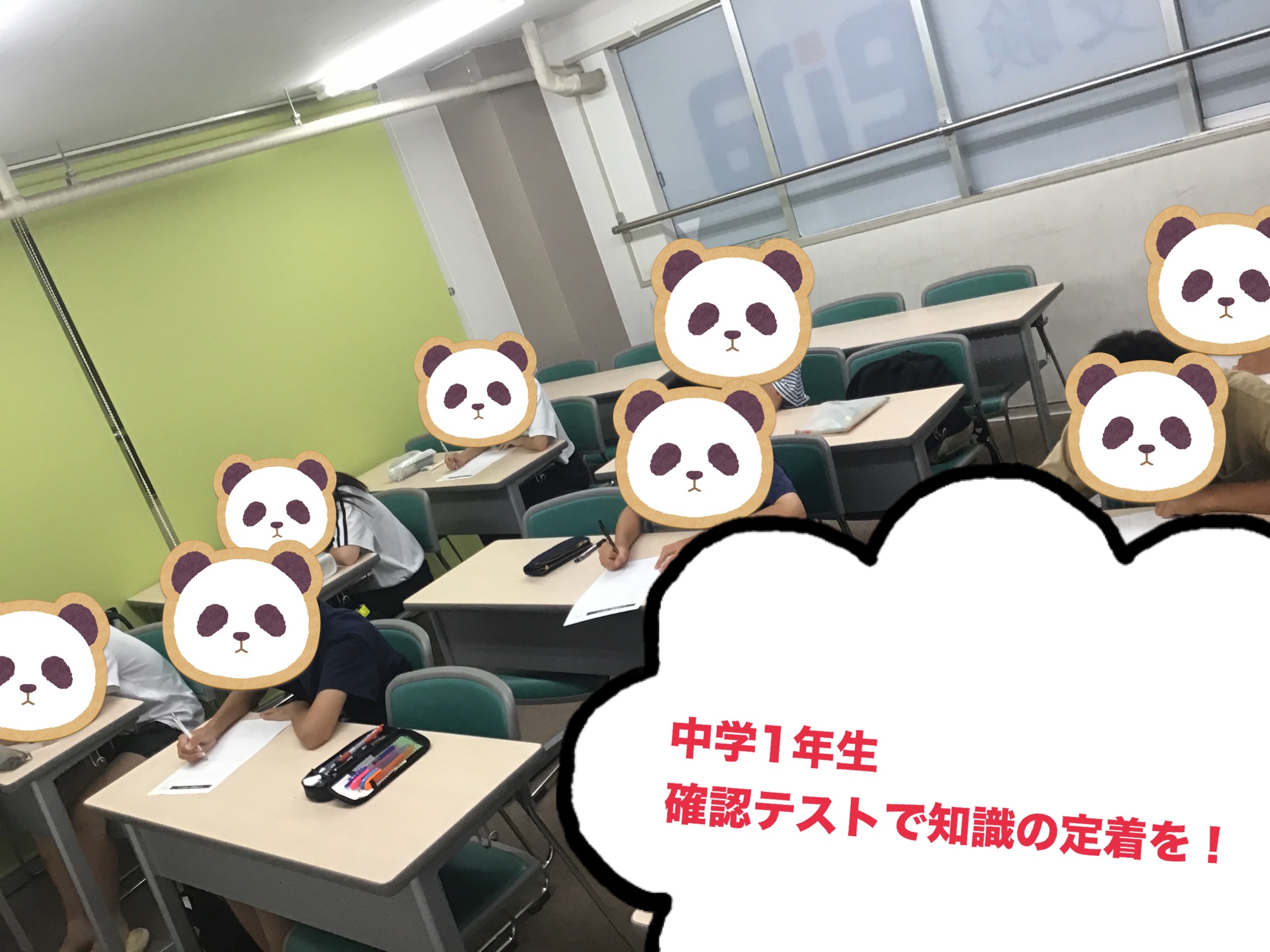 狛江ウォッチ0724【夏期４日目：中１】確認テストで知識の定着を！
