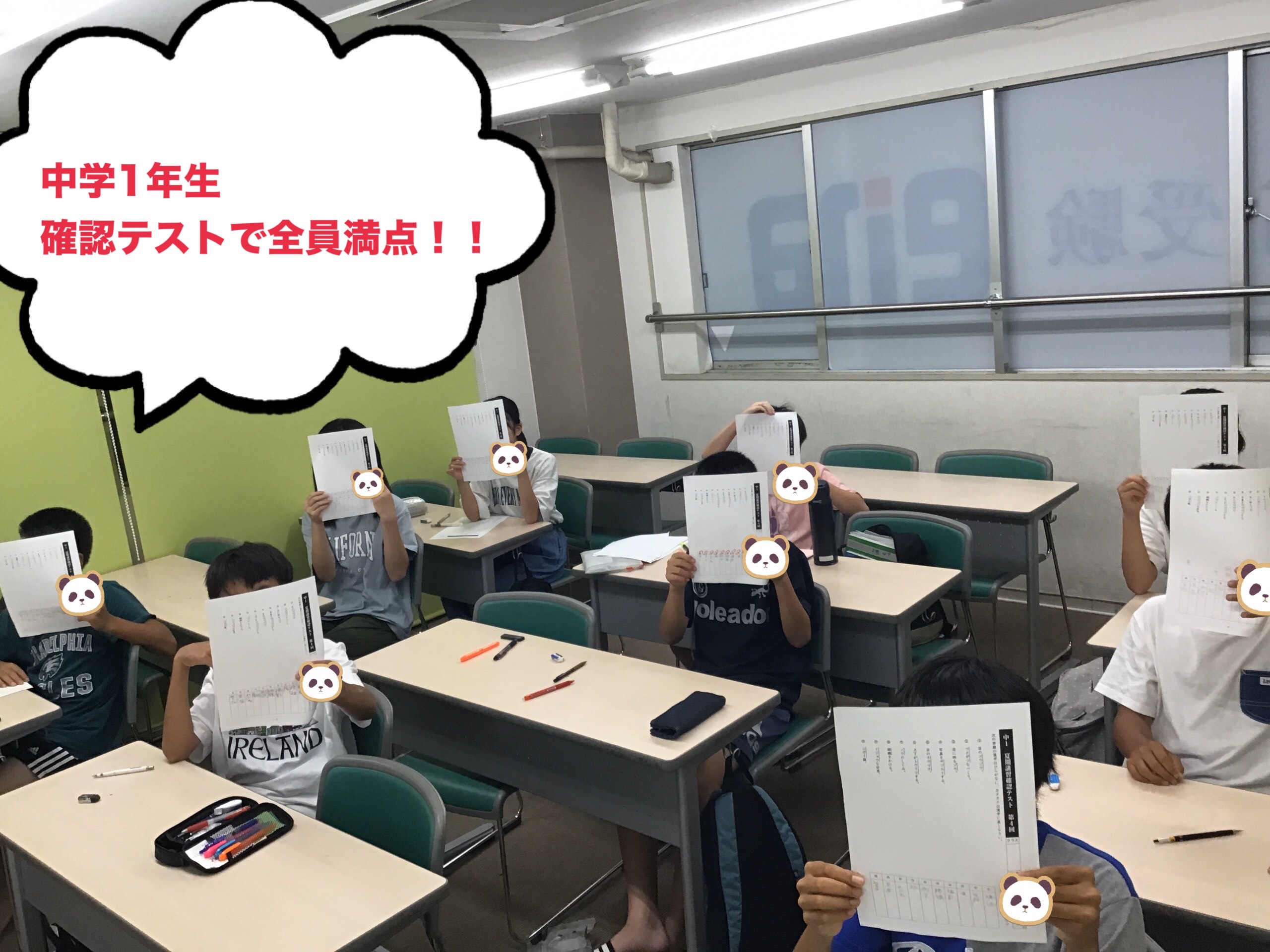 狛江ウォッチ0725【夏期５日目：中1】確認テストで全員満点取りました！！