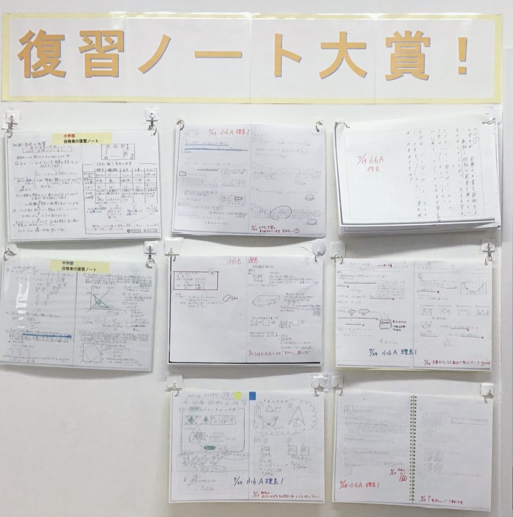 7.30 チーム八王子夏期講習2期4日目！