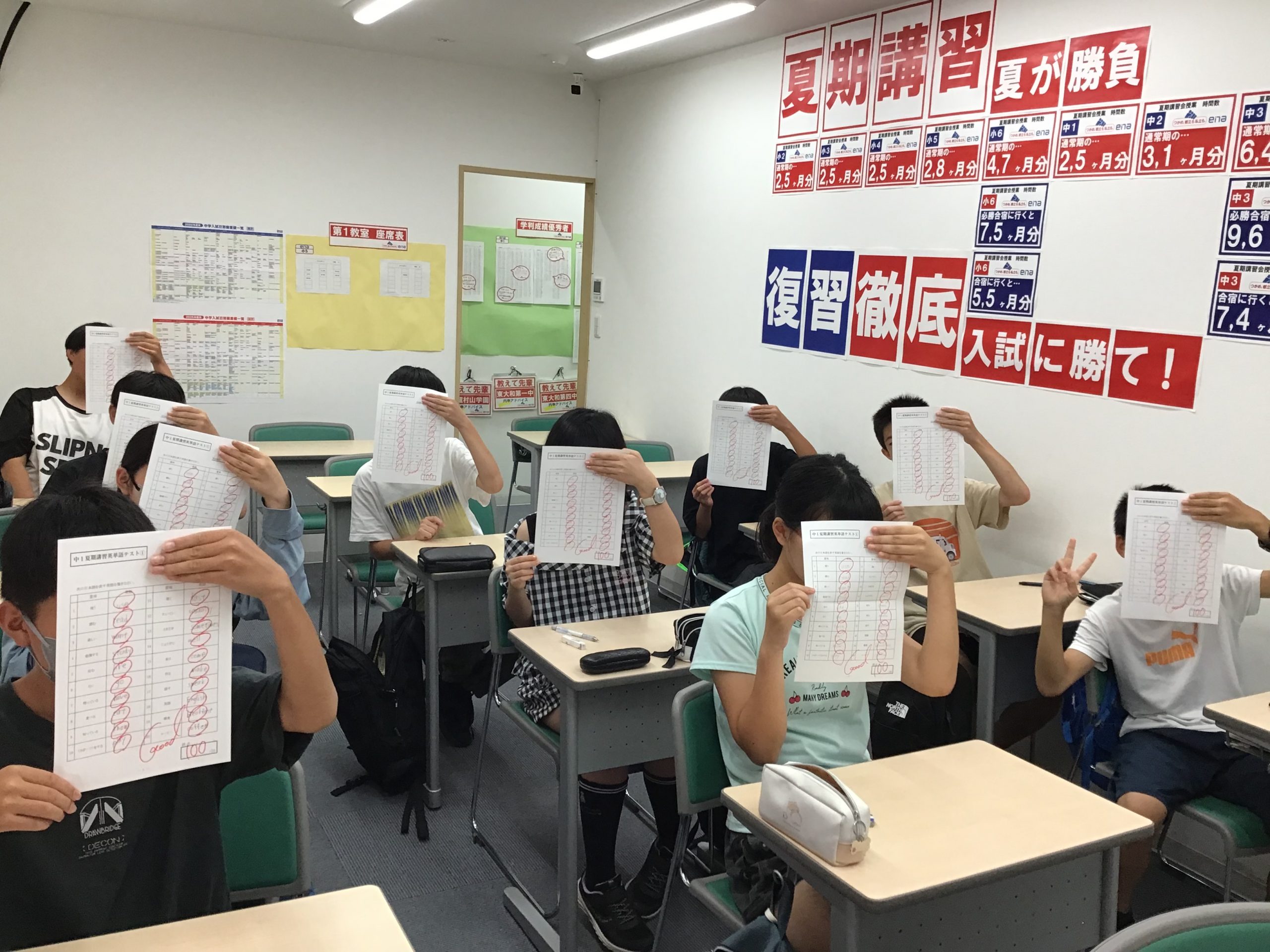 夏期講習通信②　～中１A生小テスト全員満点！～