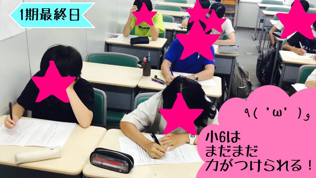 夏期5日目体力まだまだ豊富!