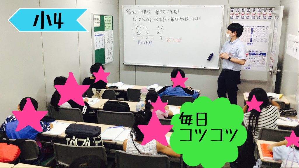 夏期講習2期最終日のエネルギー