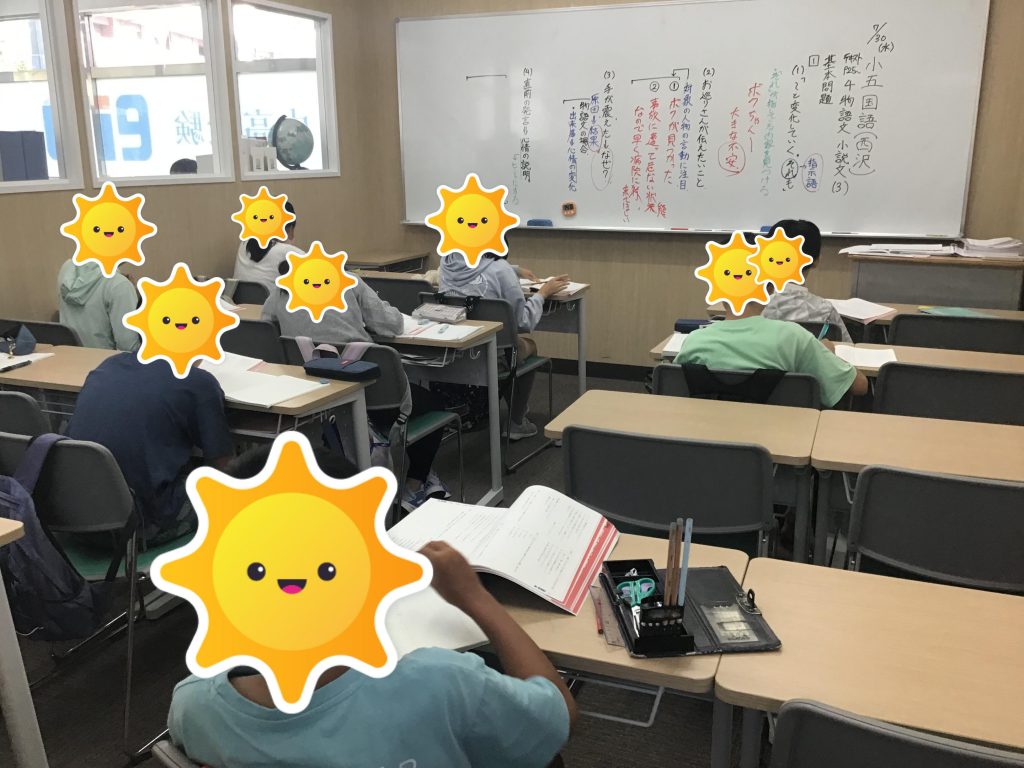 【小5国語】書かれていることから考える!
