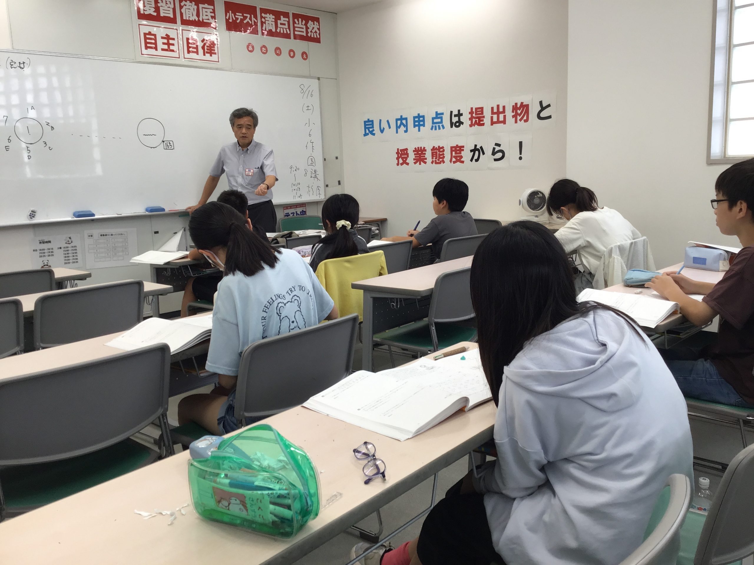 夏期講習13日目 演習