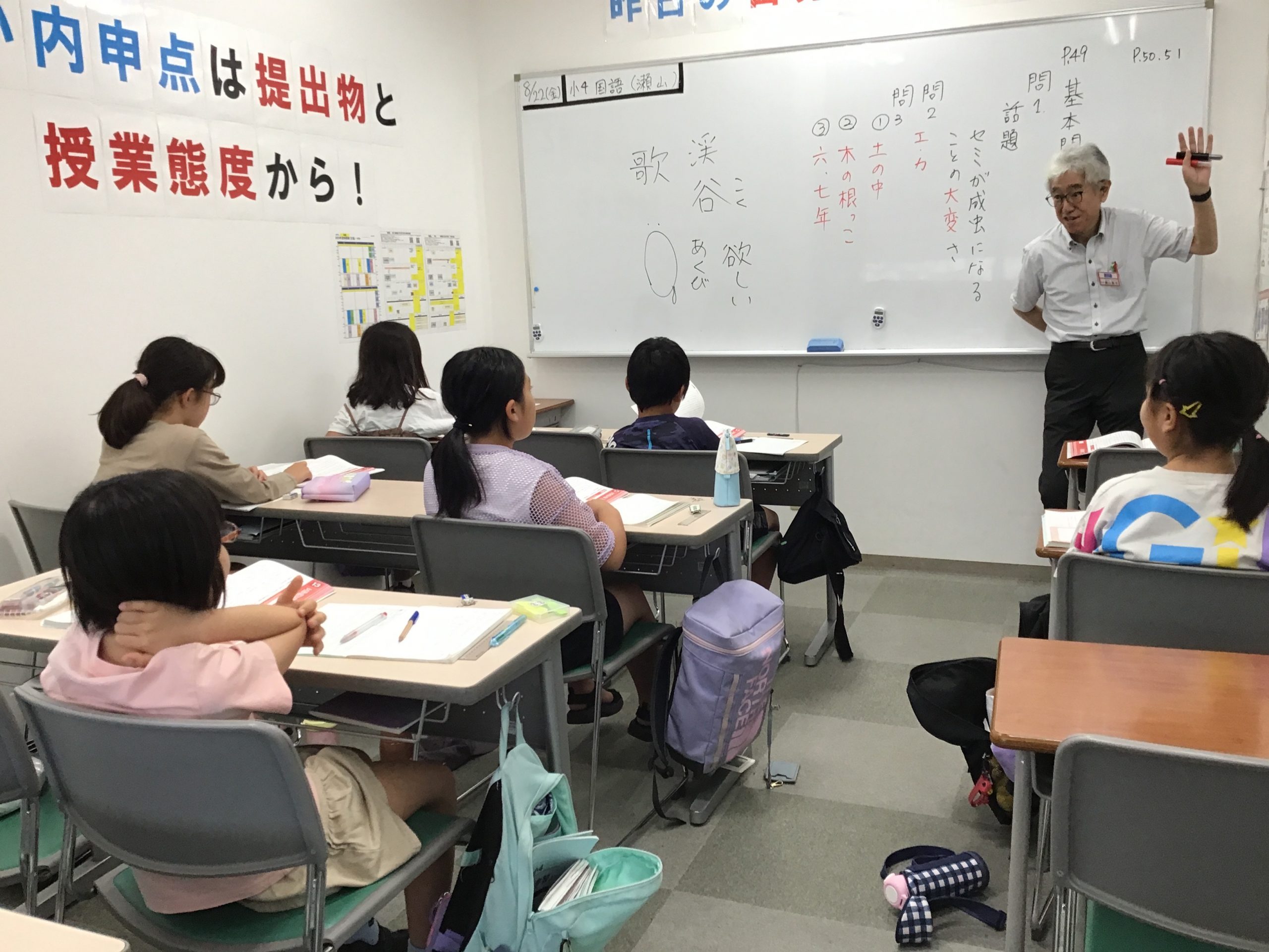 夏期講習18日目 安定