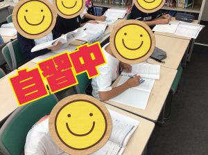 自習も本気です