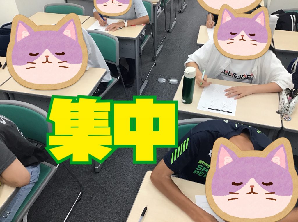 夏期講習会　第四期スタート