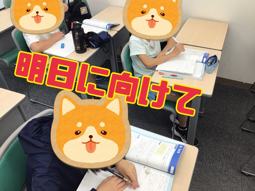 学判に向けて