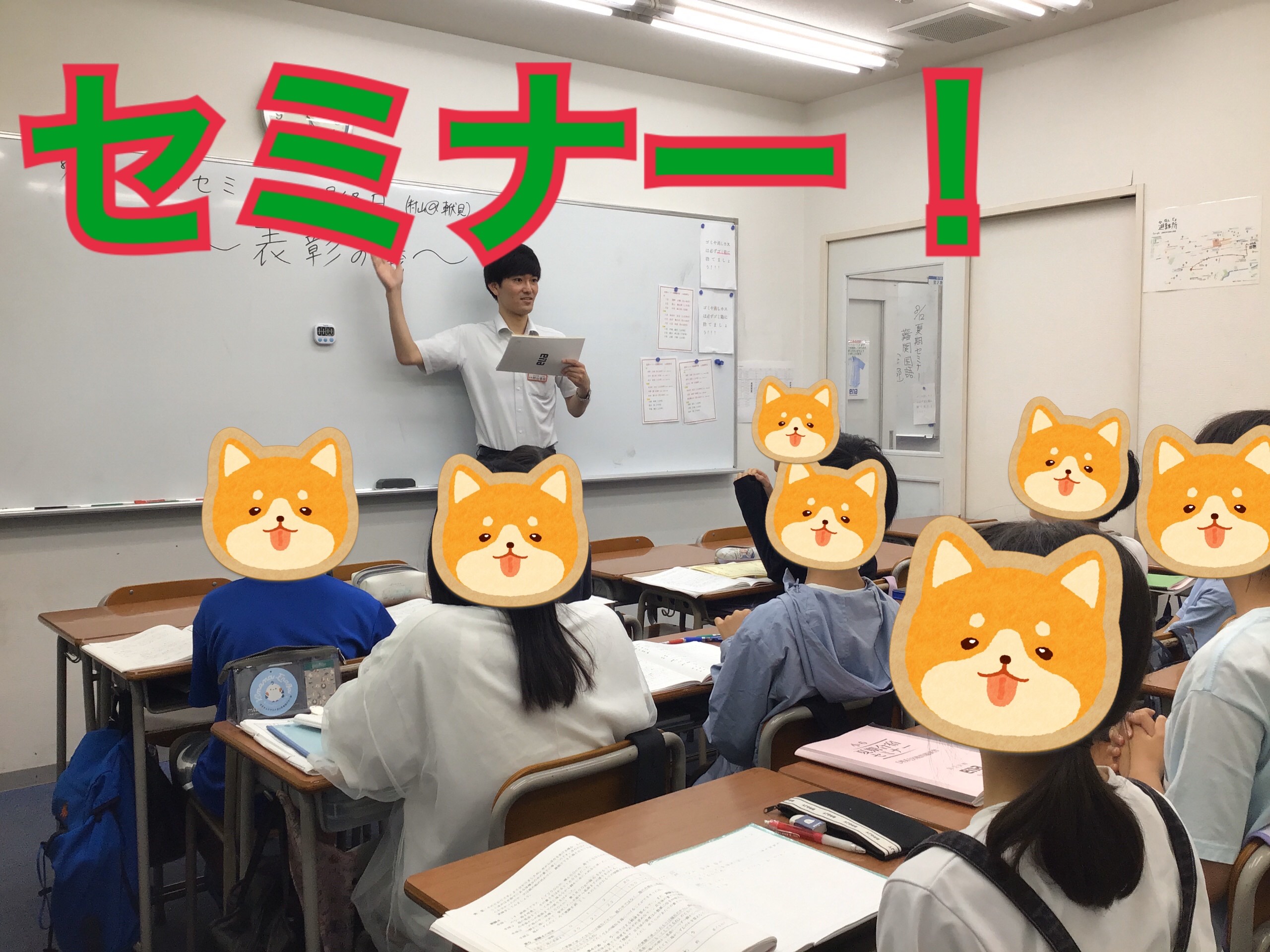 夏期セミナーの様子【夏期⑩】