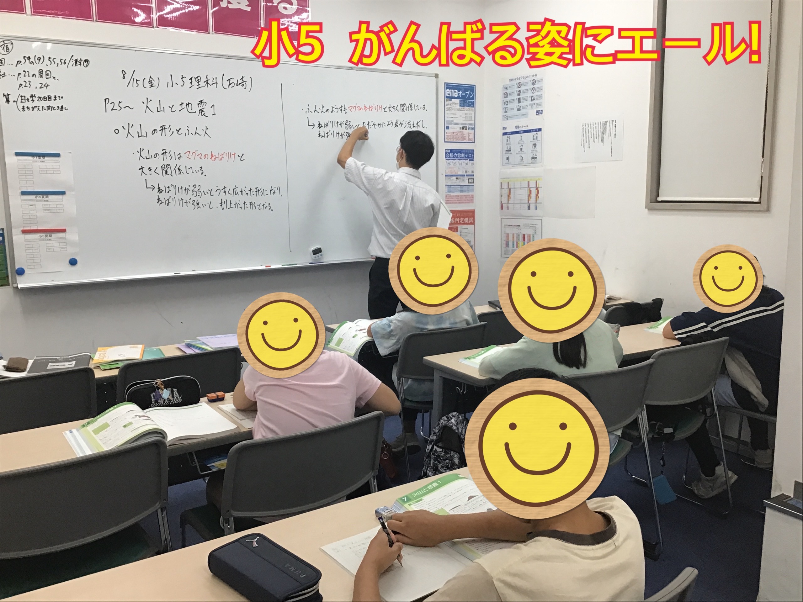 後半戦も熱量高く【夏期⑪】