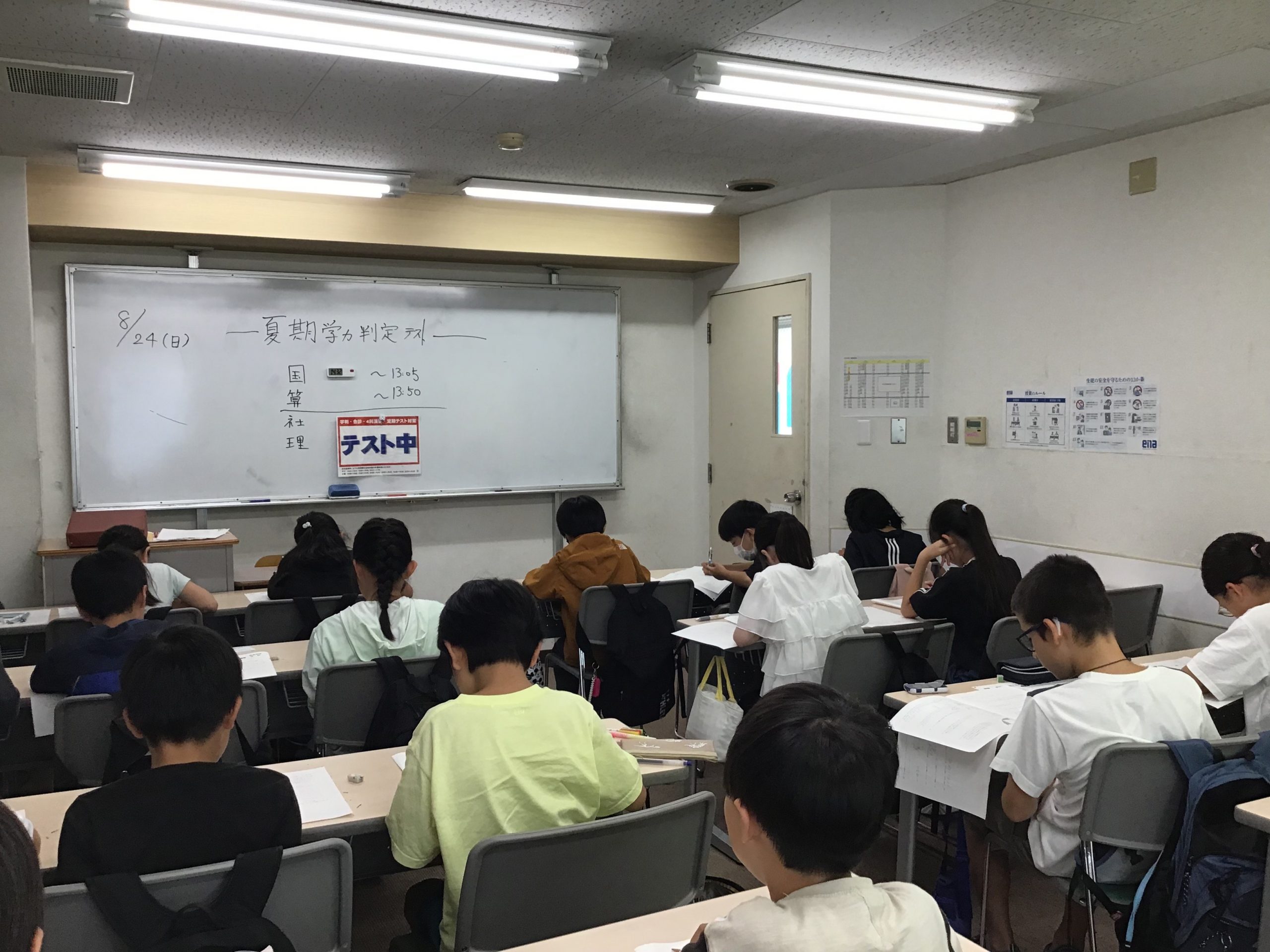 【ena吉祥寺】夏期講習２０日目　夏期講習、最終日！！