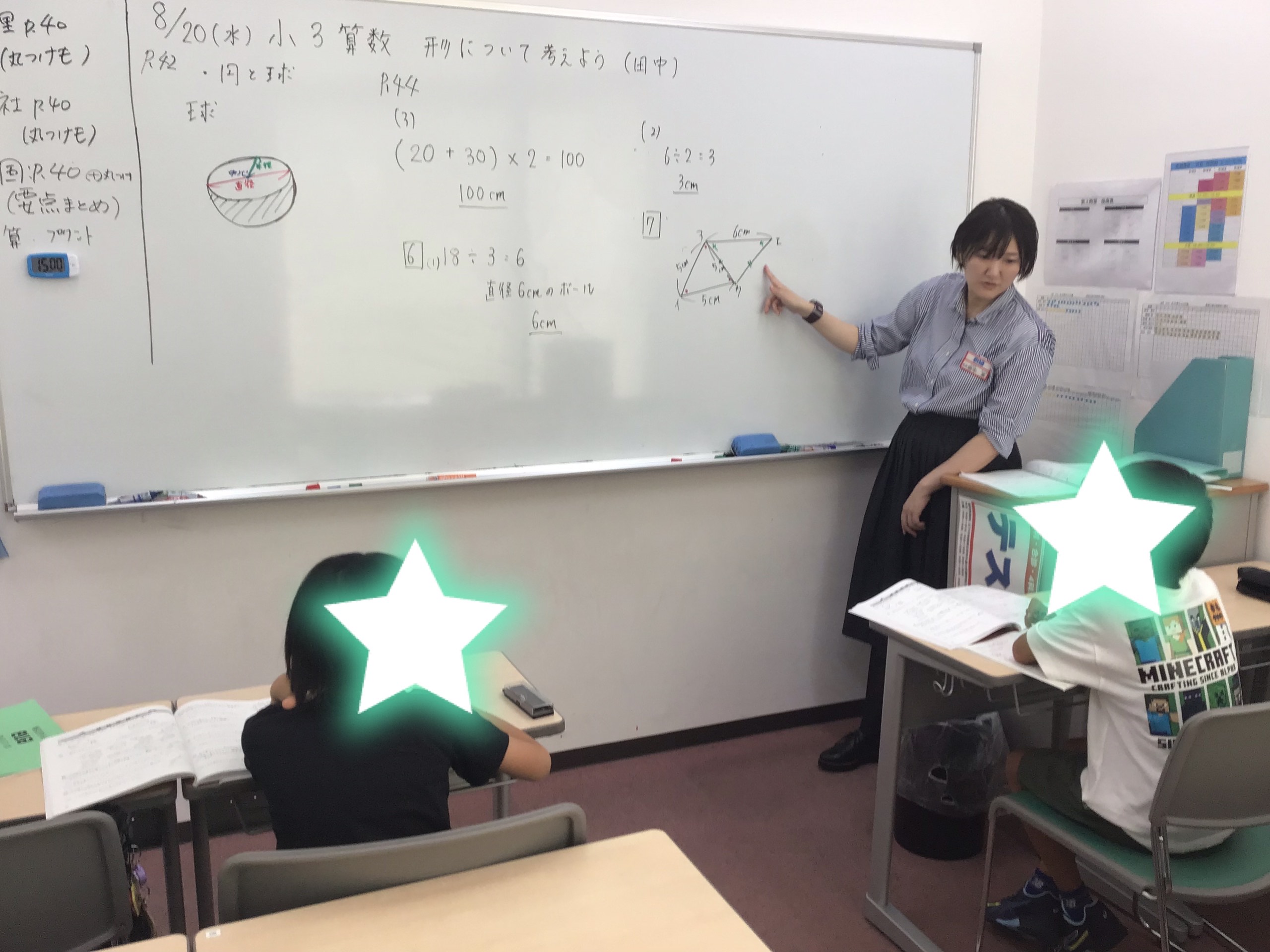 【ena花小金井】夏期通信１６