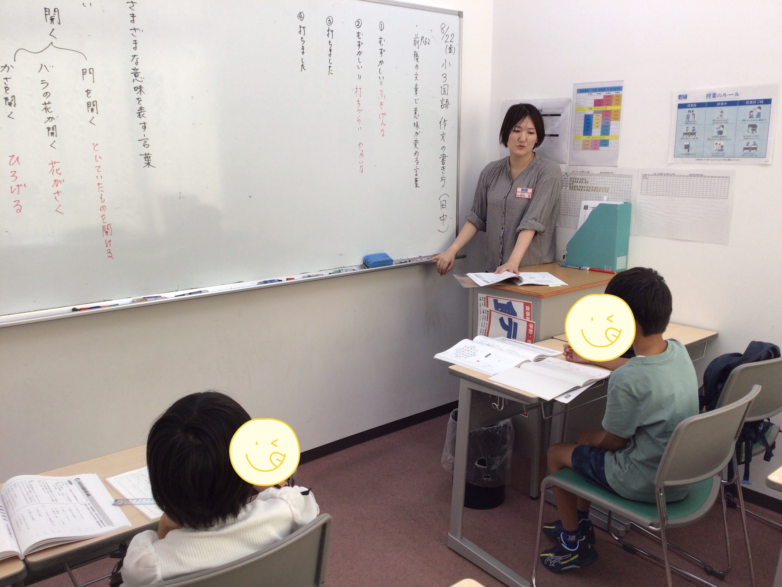 【ena花小金井】夏期通信１９