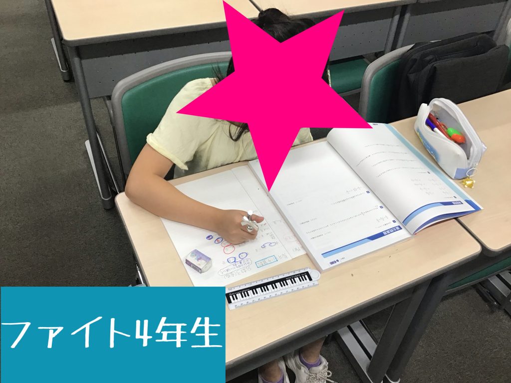 夏だからできる復習を