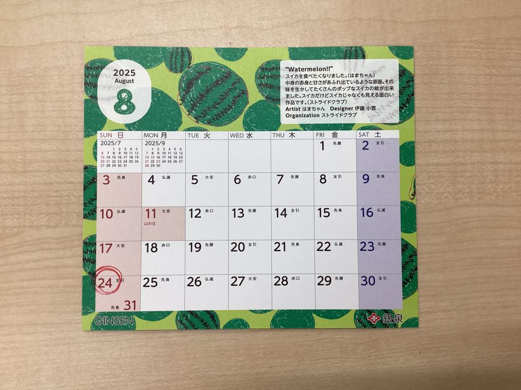 ena小6 学力判定テスト　2023年度8回分 2023年度全国学力テスト】問題と解答、平均正答率などを掲載し
