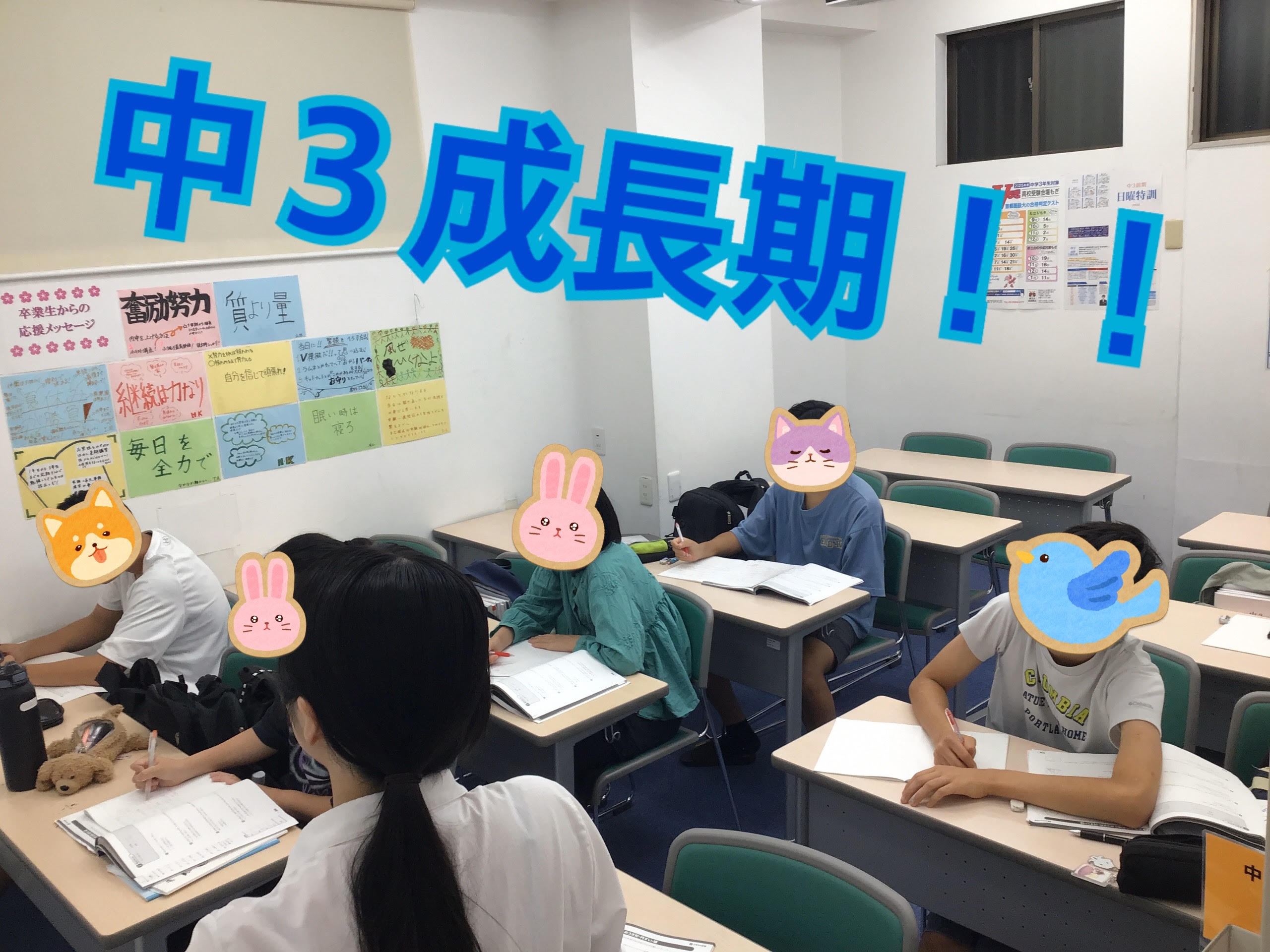 勉強方法を定着！【夏期⑫】
