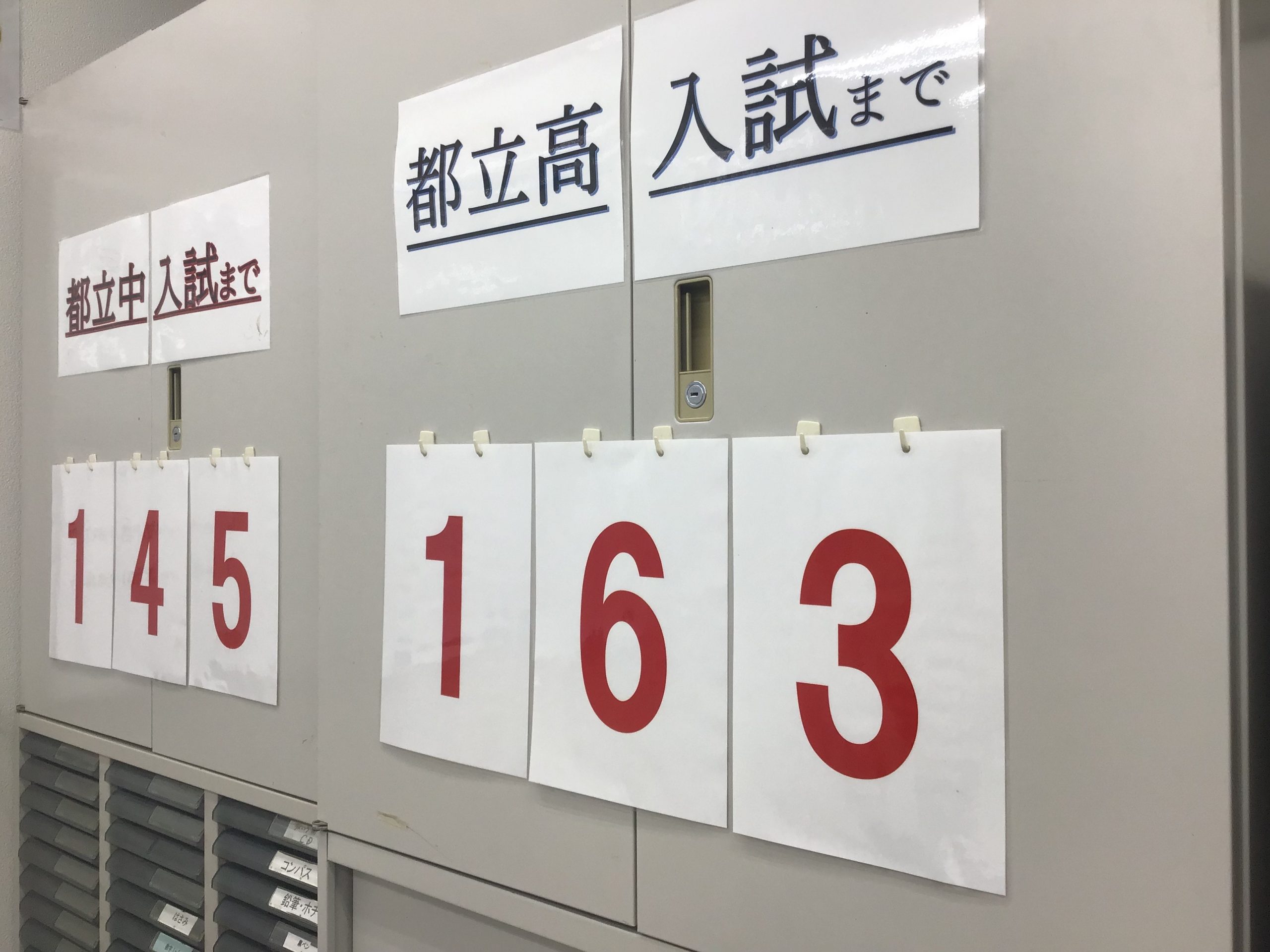【ｅｎａ武蔵小金井】本番の日へ向かって