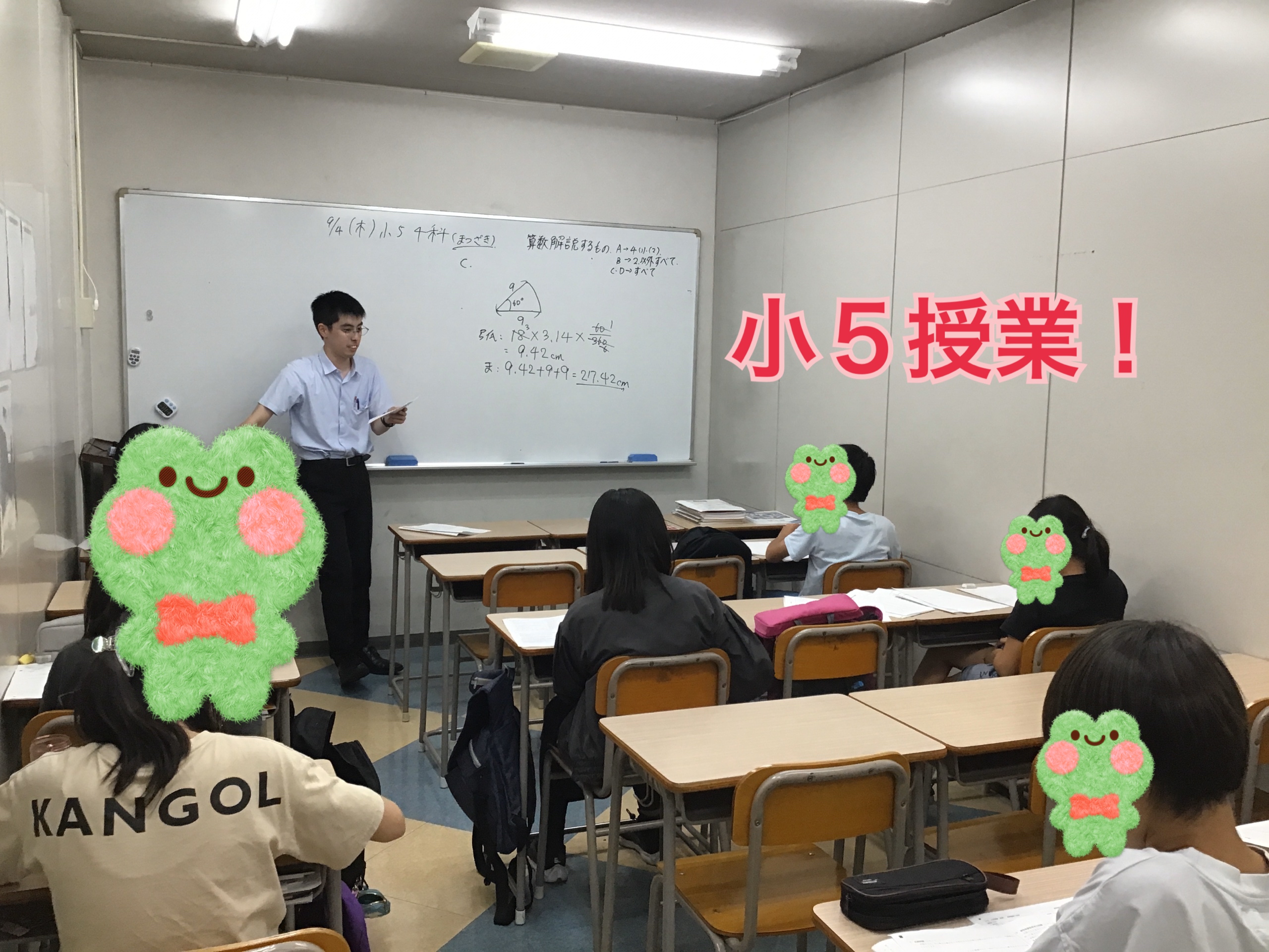 後期始動！