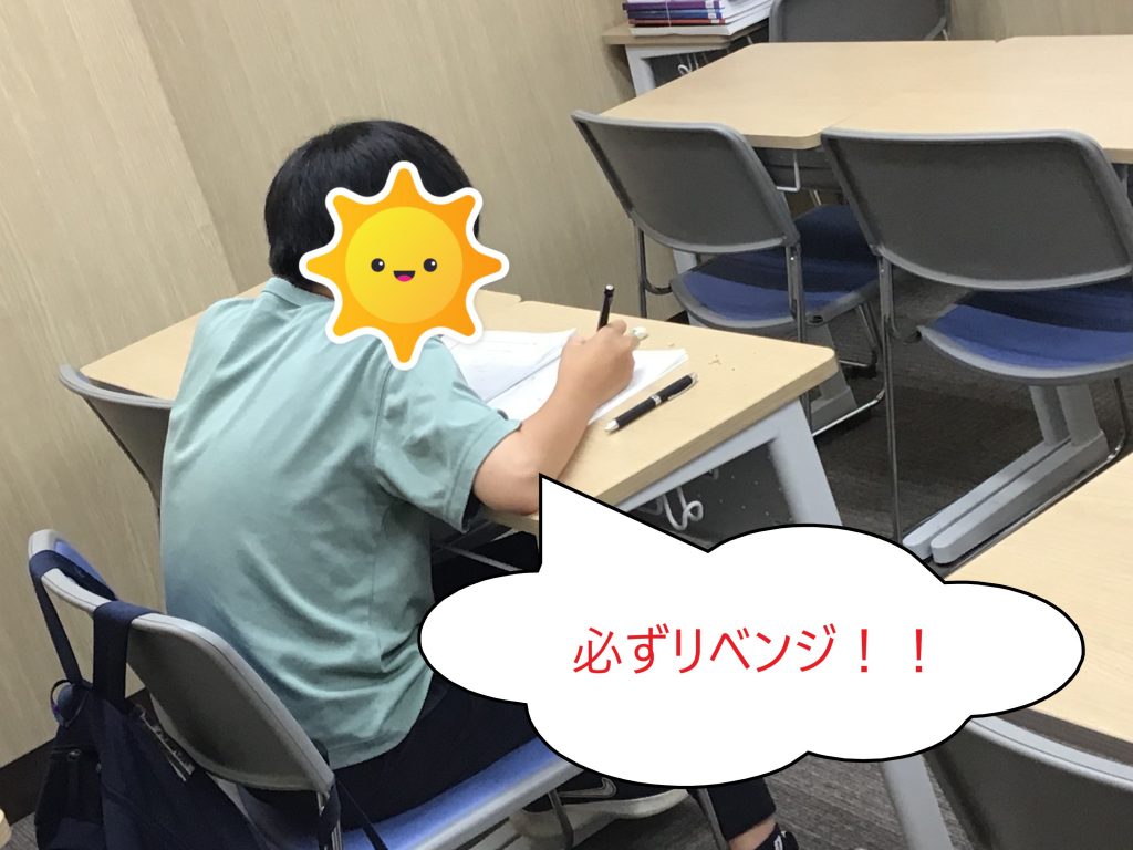 テストに向けて！