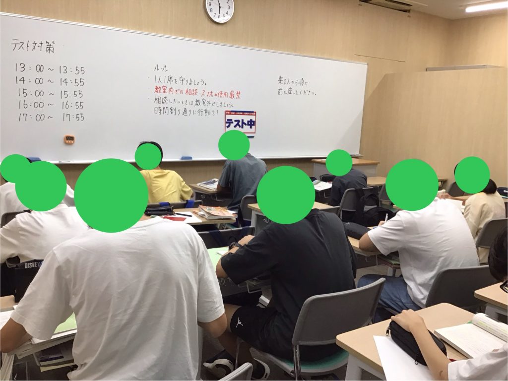 定期テスト対策！！