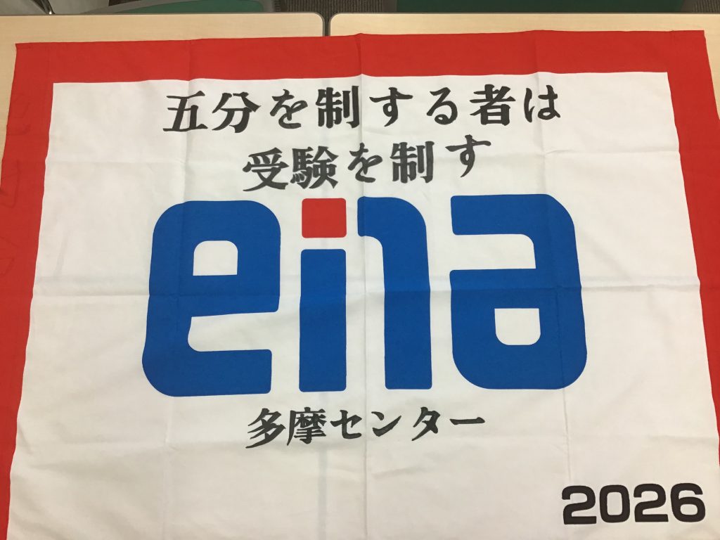 9月30日　団結旗作成中！