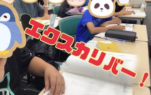 エクスカリバー