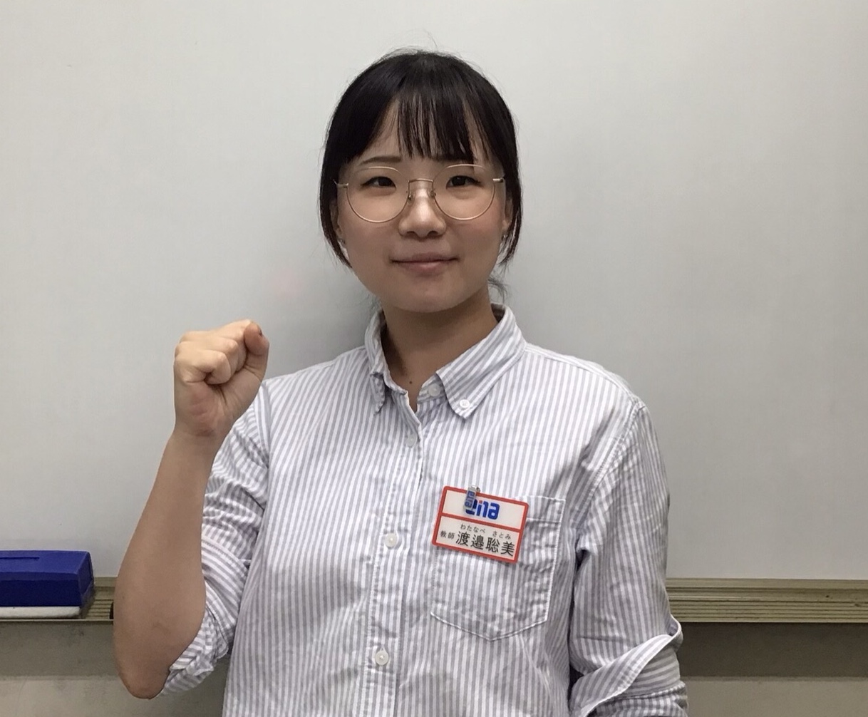 【ena吉祥寺】校舎ブログ㊿ 教師紹介!