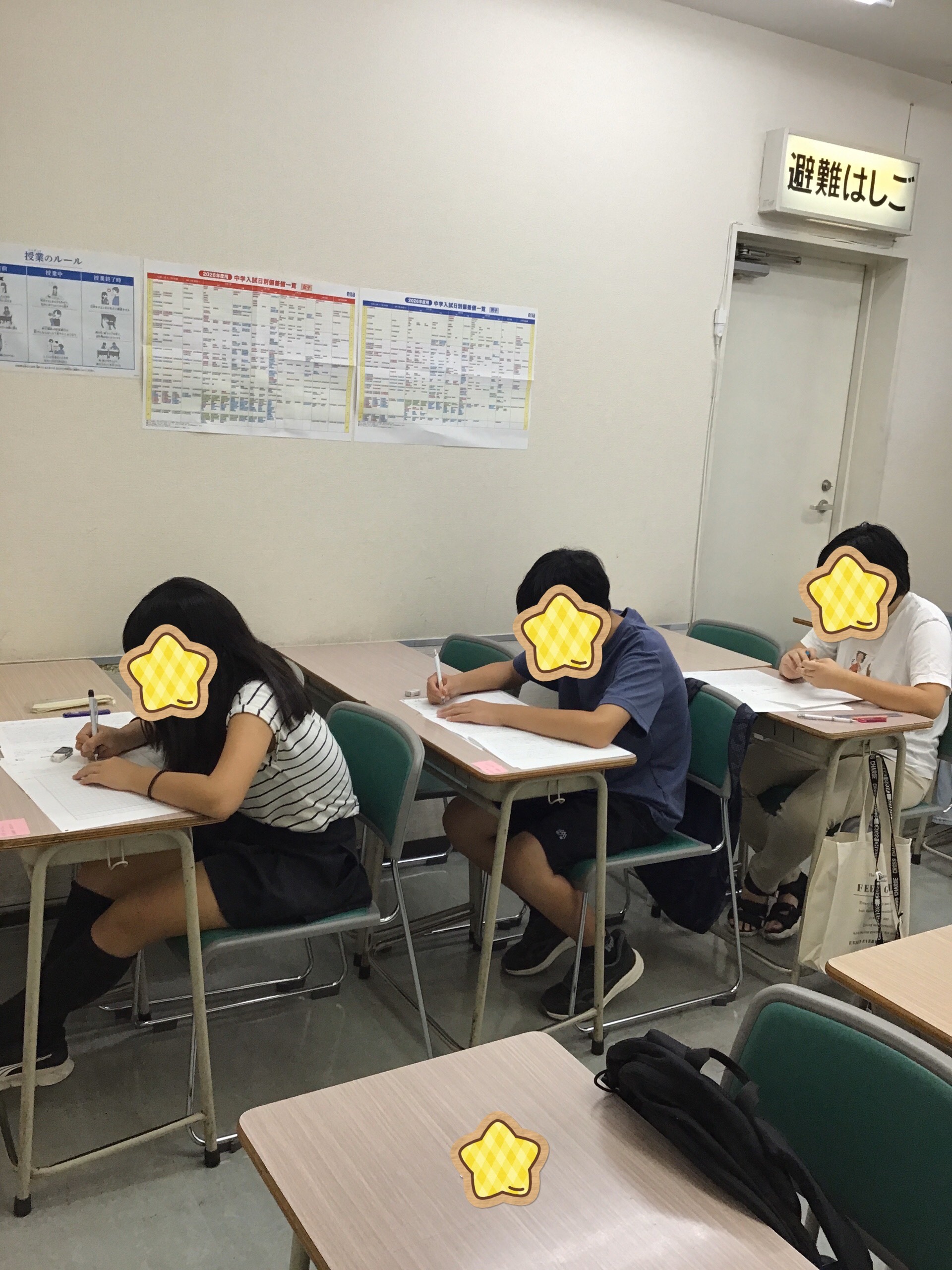 9.6 都立中合判実施！