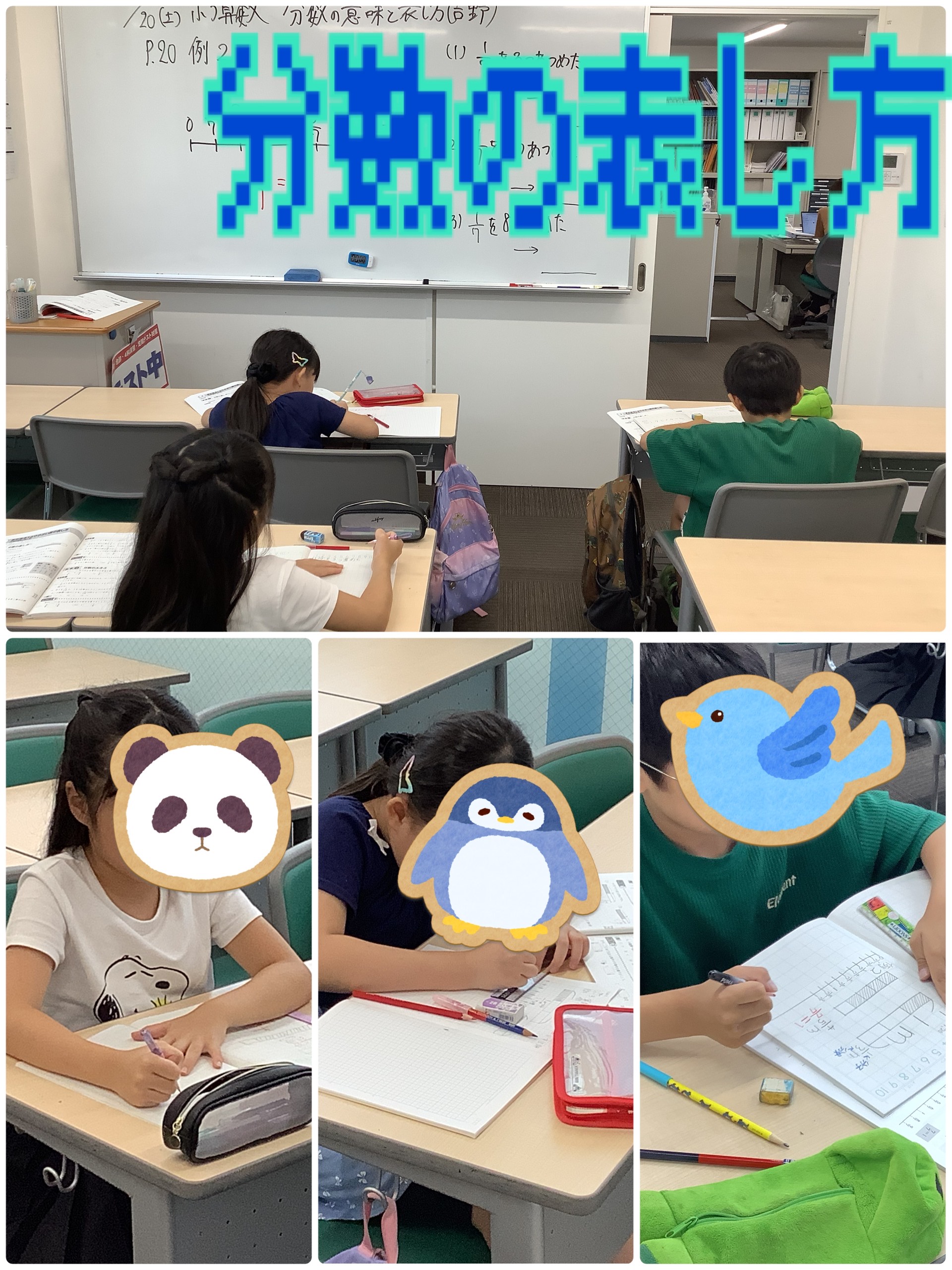 【小３算数】分数の表し方