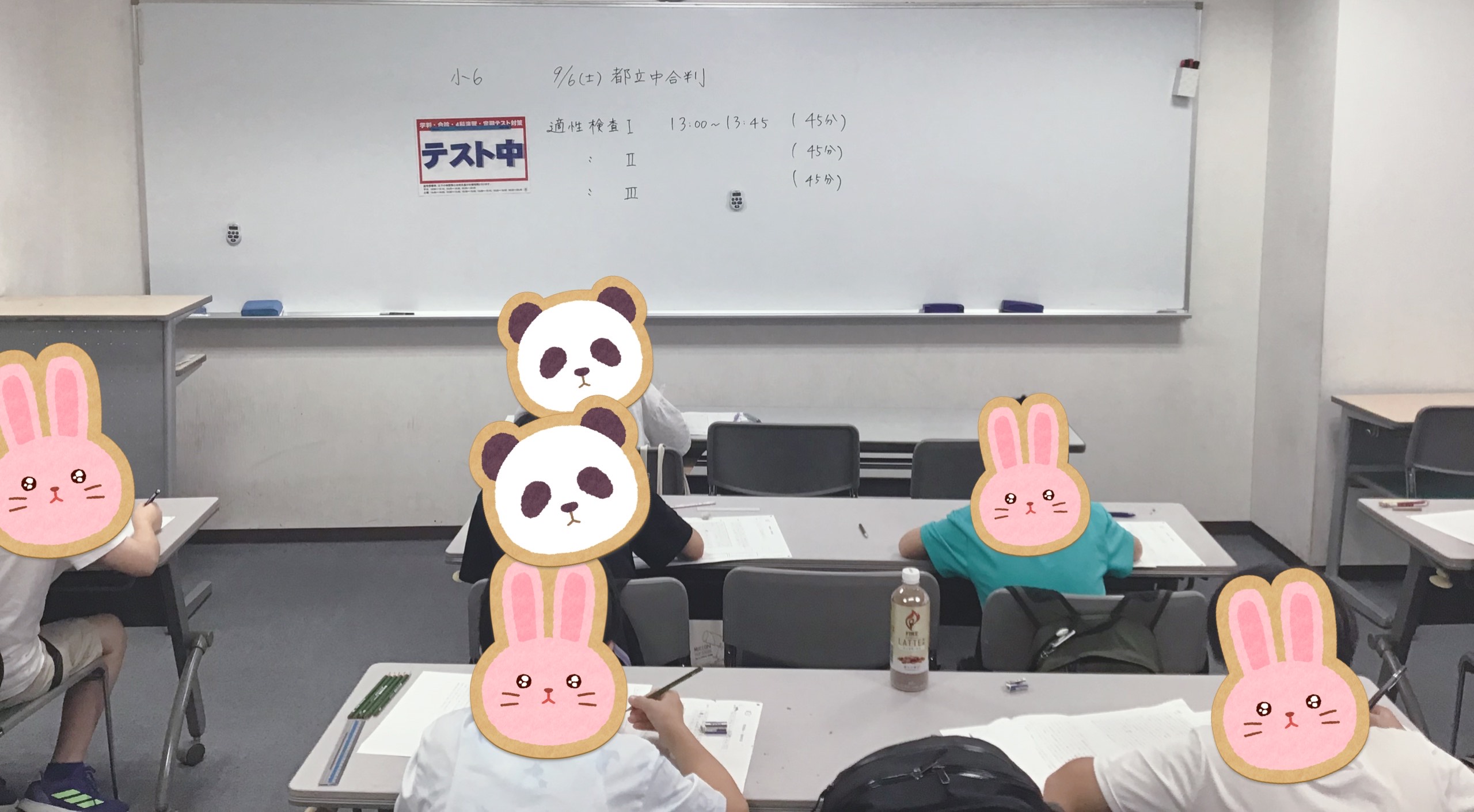 第４回都立中合判を実施いたしました。