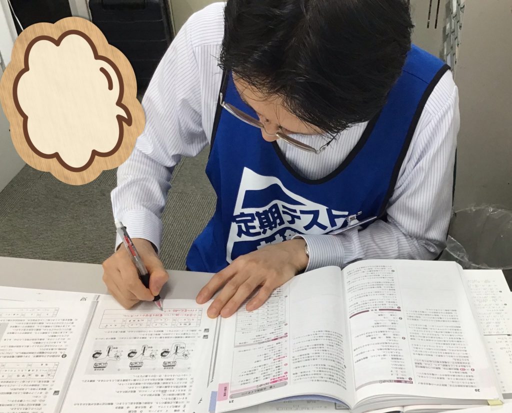 定期試験対策　第２弾