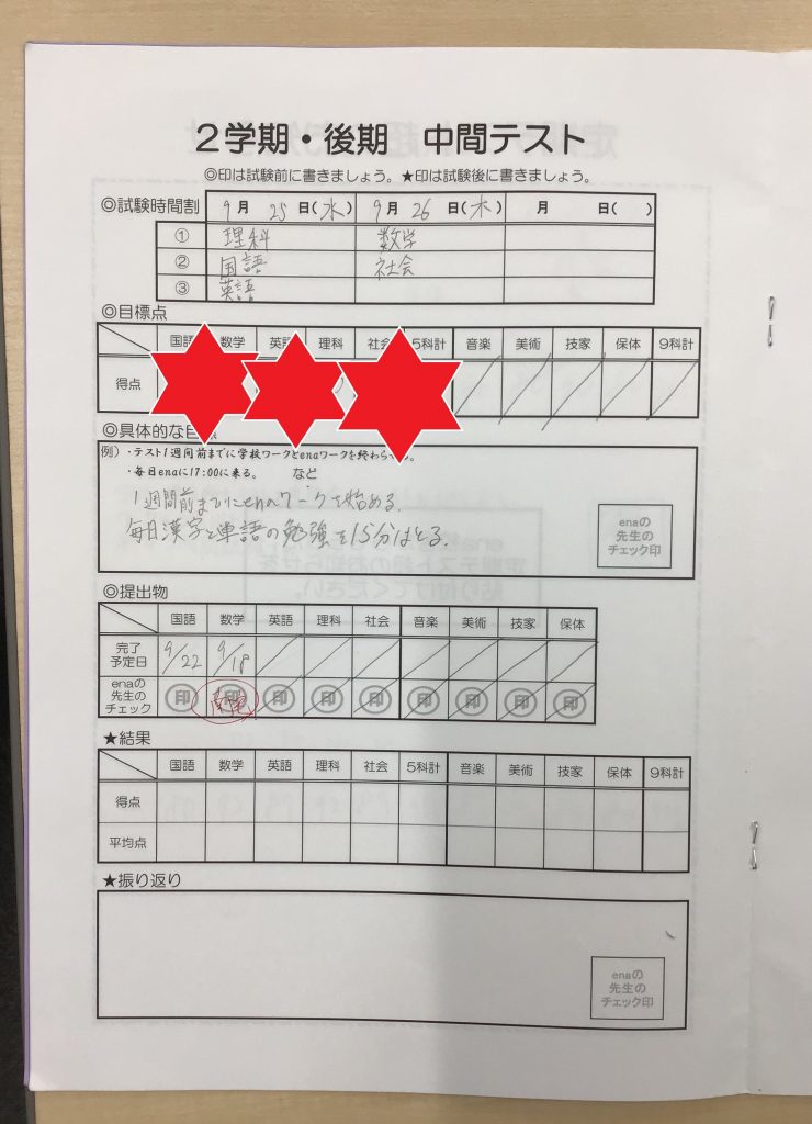 中間テストへ向けて【つつじヶ丘2025】