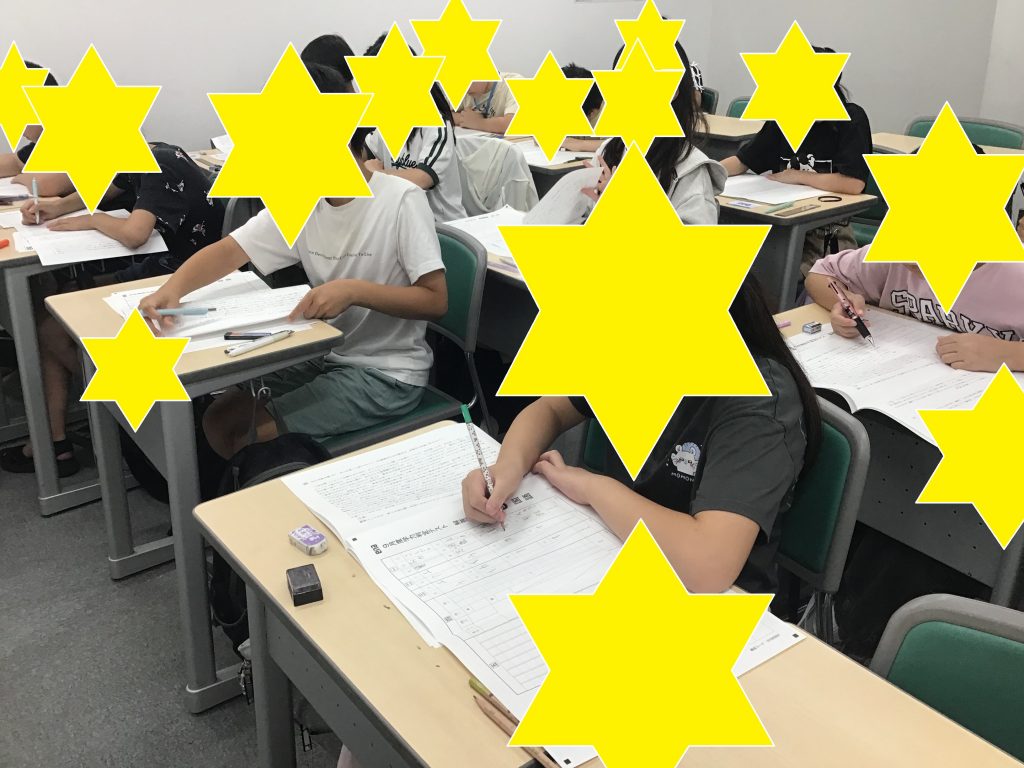 ９月のテスト【つつじヶ丘2025】