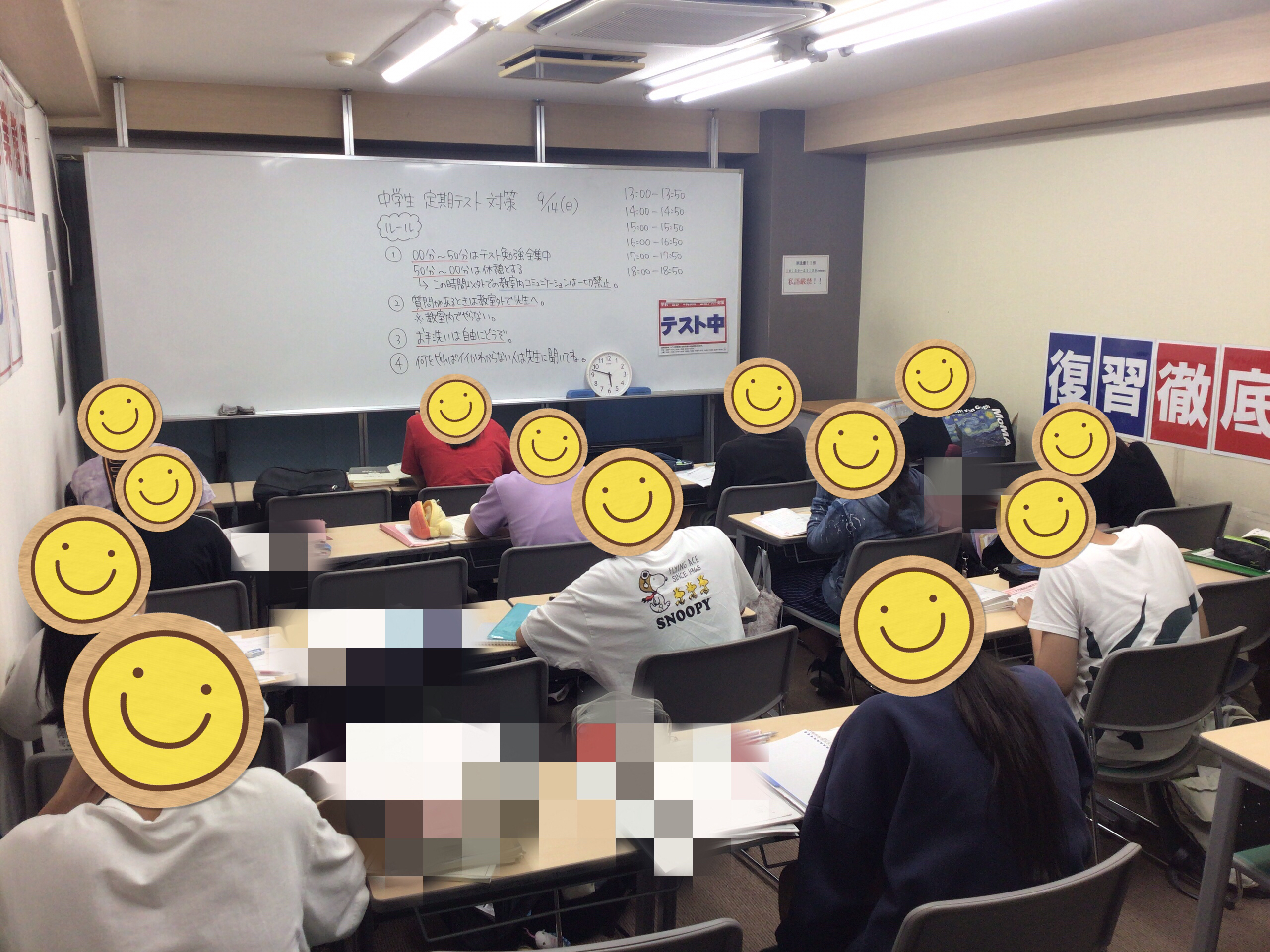 中学生定期テスト対策【日曜開校！】