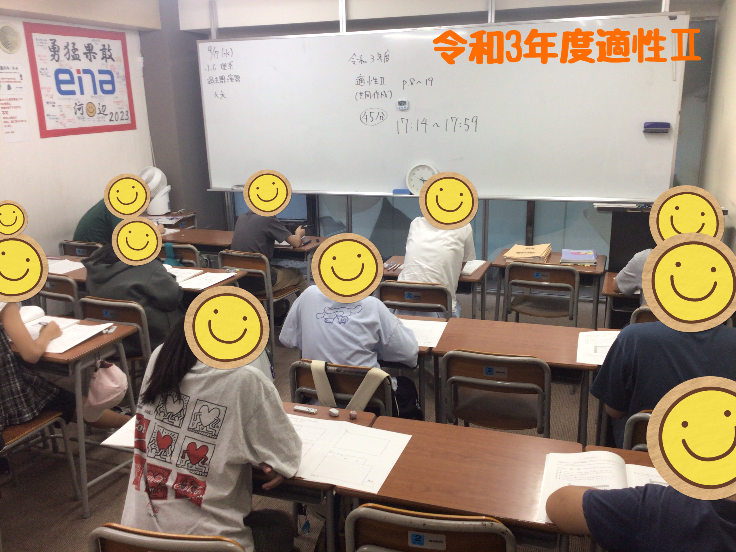 過去問演習開始！！