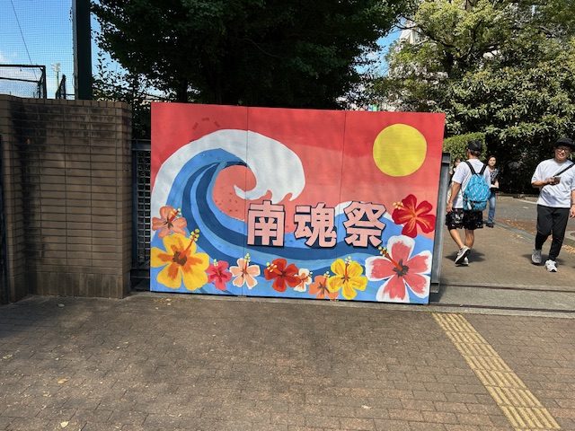 ◆ena玉川上水　文化祭は楽し◆