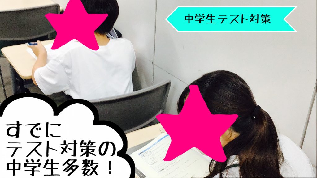 後期は毎日校舎で学習する癖付けを。