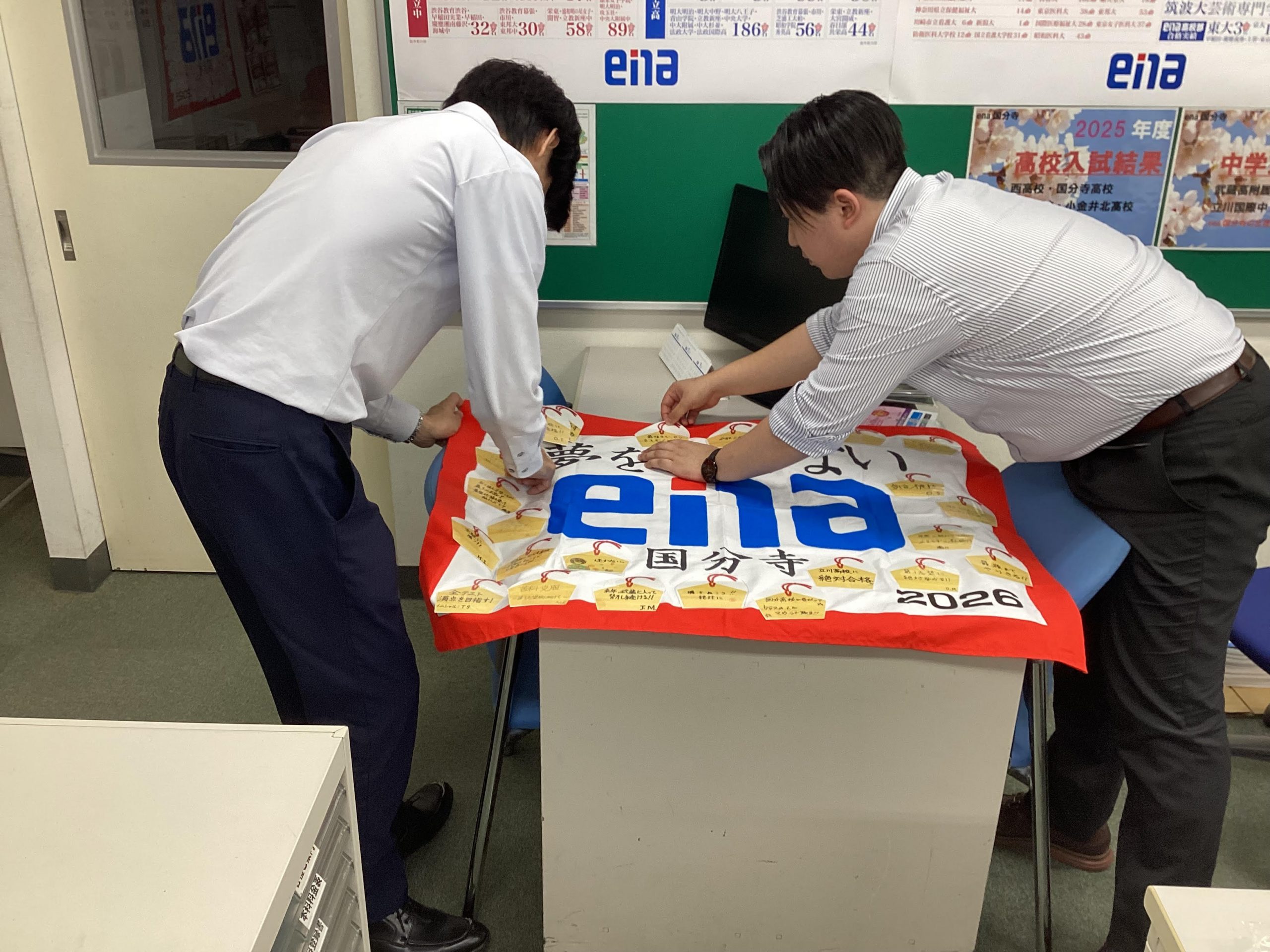 団結旗作成　　ena国分寺