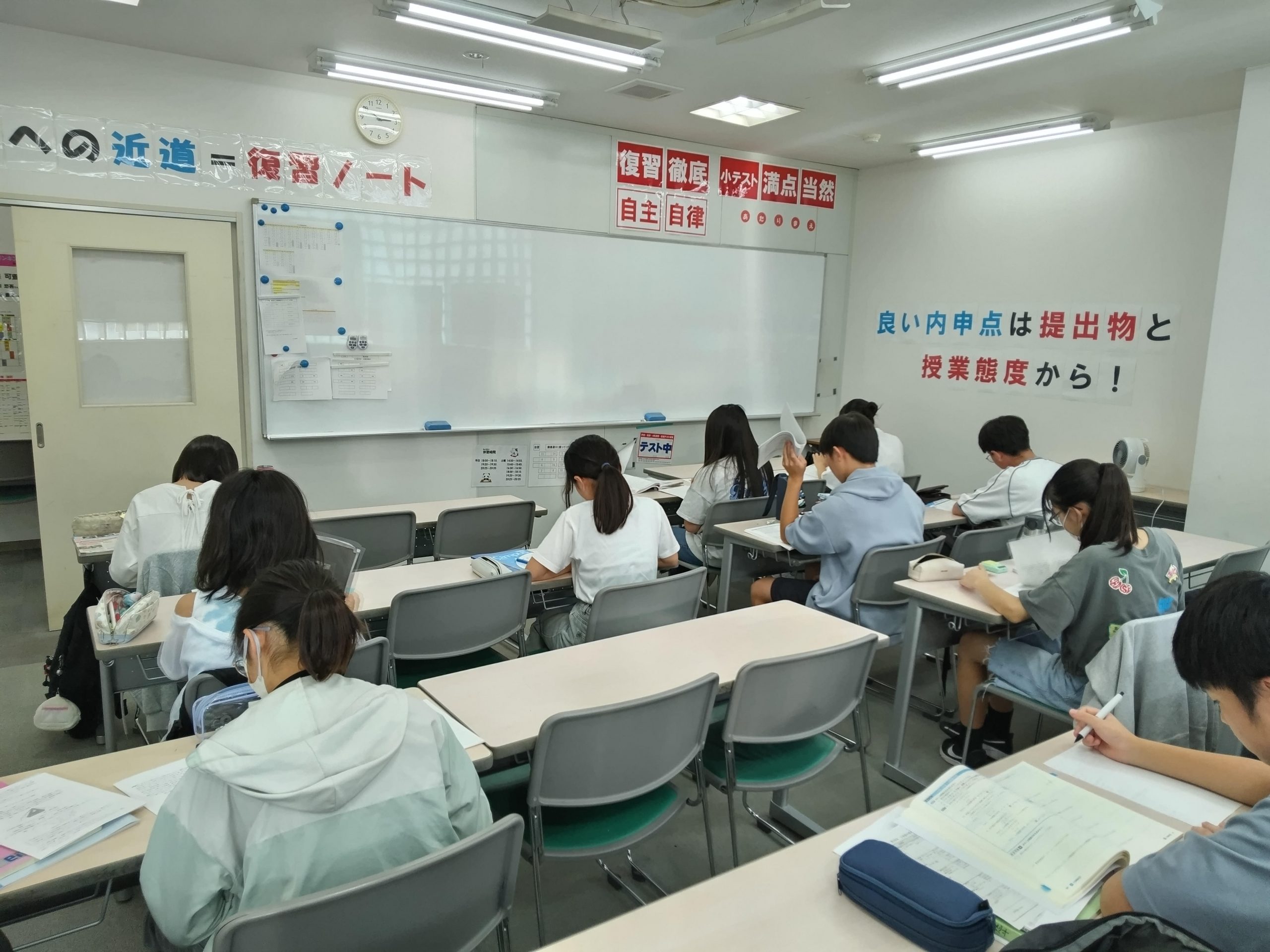 中間テストへ追い込み！